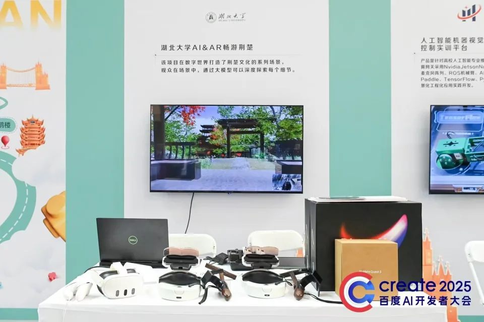 湖北大学 AI&AR 畅游荆楚在 Create 2025 的项目展台